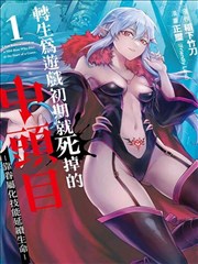 墨色回声漫画封面